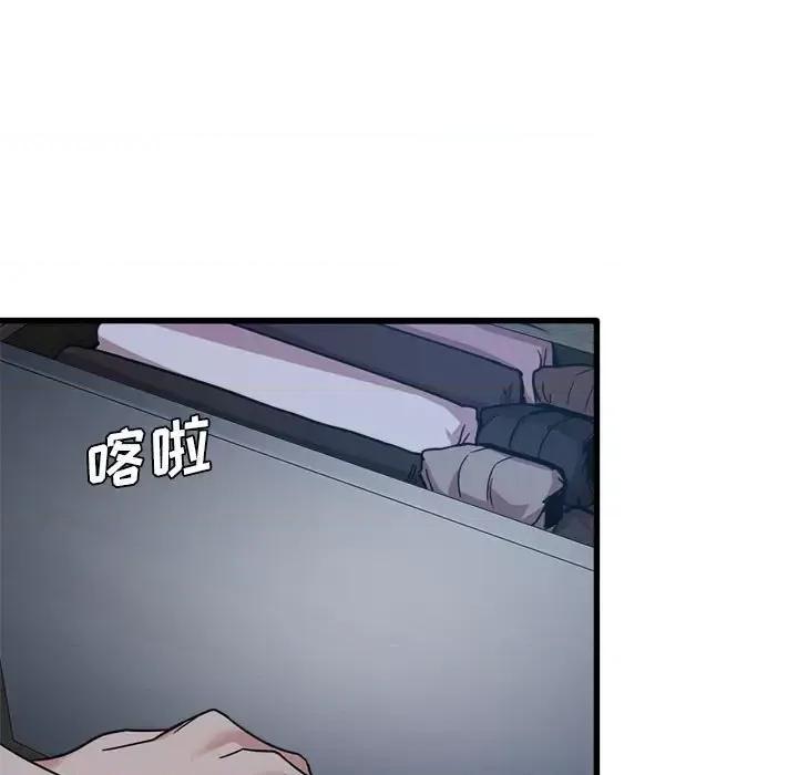 实习老师好麻烦 实习老师住我家-第 3 话 第76页