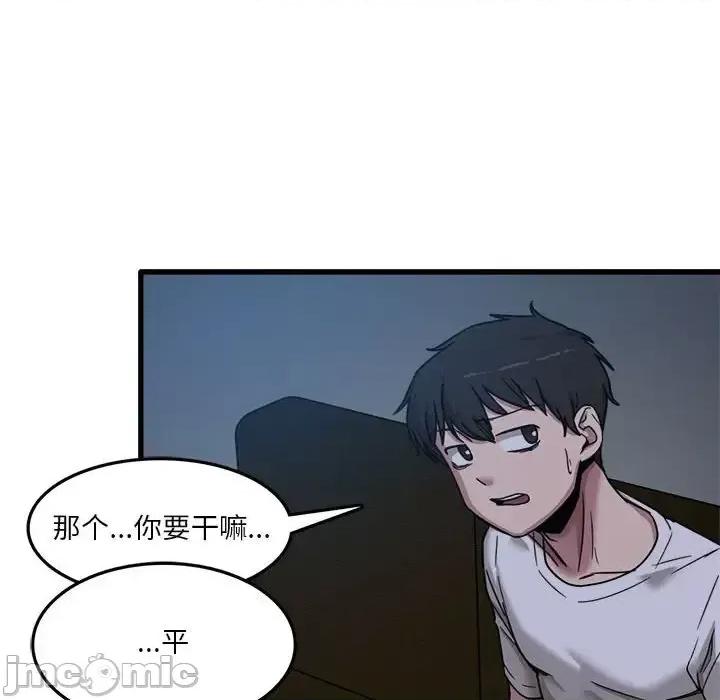 实习老师好麻烦 实习老师住我家-第 3 话 第85页