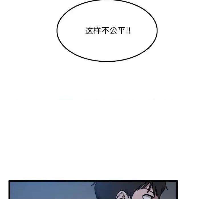 实习老师好麻烦 实习老师住我家-第 3 话 第88页