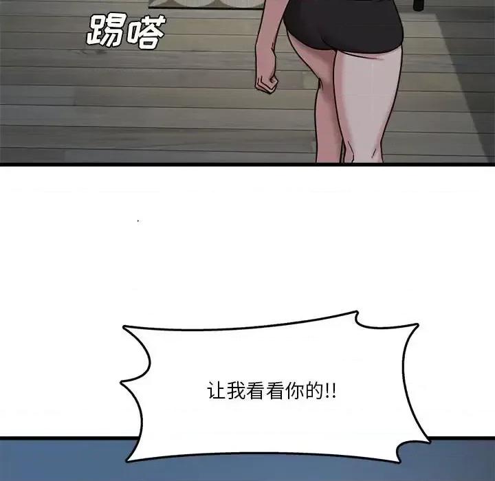 实习老师好麻烦 实习老师住我家-第 3 话 第93页