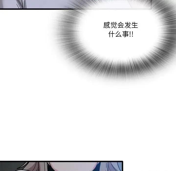 实习老师好麻烦 实习老师住我家-第 3 话 第107页