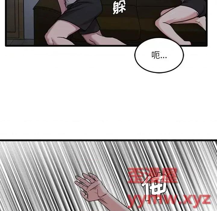 实习老师好麻烦 实习老师住我家-第 3 话 第113页