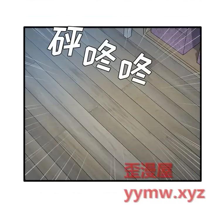 实习老师好麻烦 实习老师住我家-第 3 话 第116页
