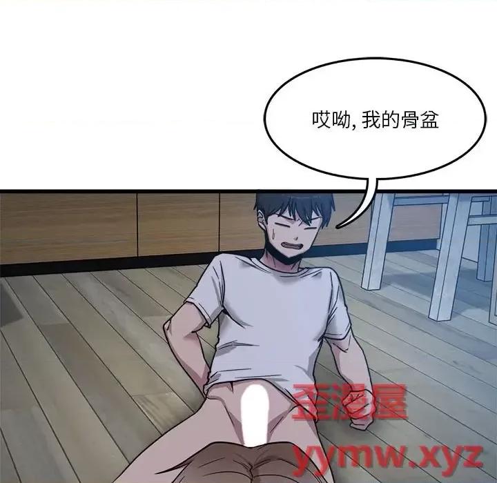 实习老师好麻烦 实习老师住我家-第 3 话 第119页