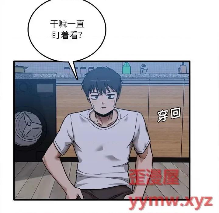 实习老师好麻烦 实习老师住我家-第 4 话 第11页