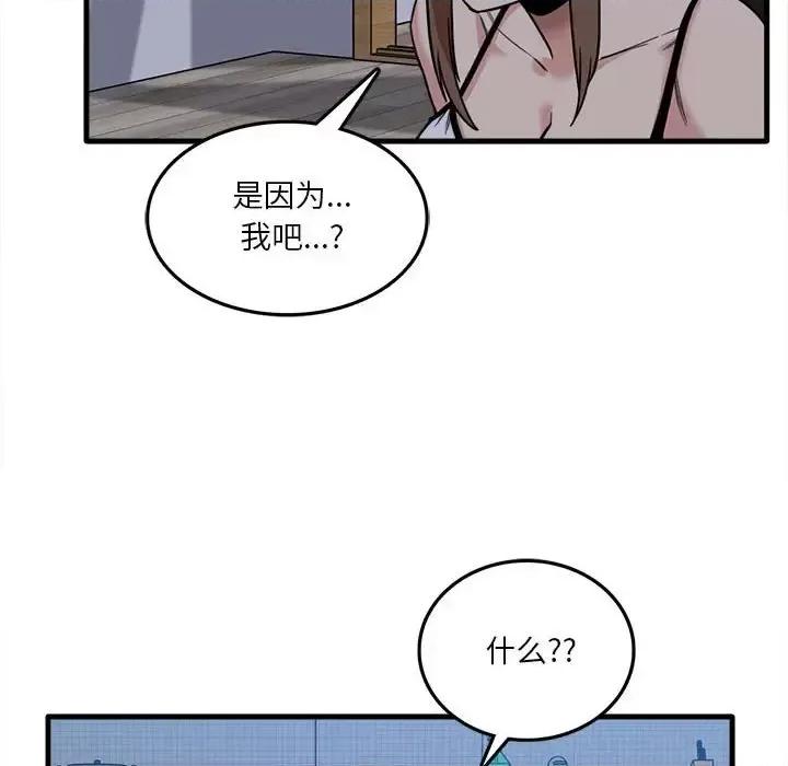 实习老师好麻烦 实习老师住我家-第 4 话 第13页