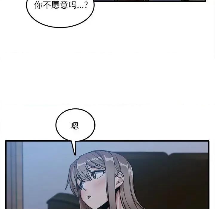 实习老师好麻烦 实习老师住我家-第 4 话 第19页