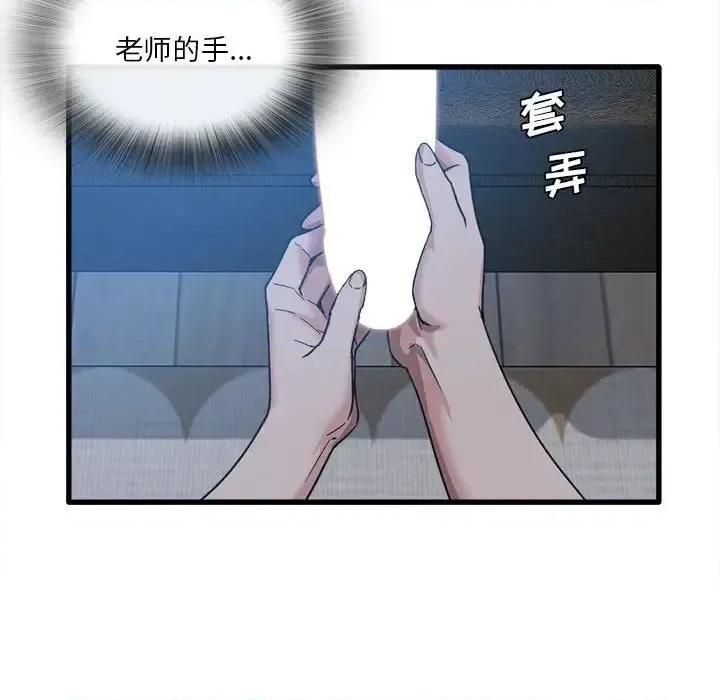 实习老师好麻烦 实习老师住我家-第 4 话 第34页