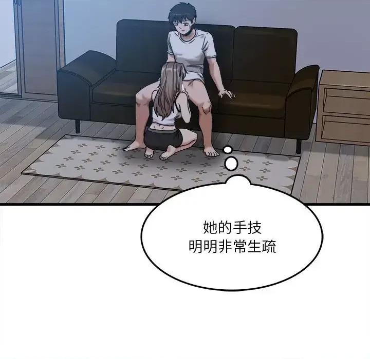 实习老师好麻烦 实习老师住我家-第 4 话 第47页