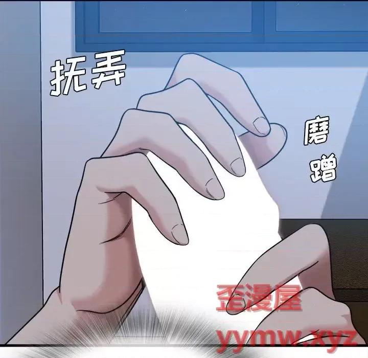实习老师好麻烦 实习老师住我家-第 4 话 第53页