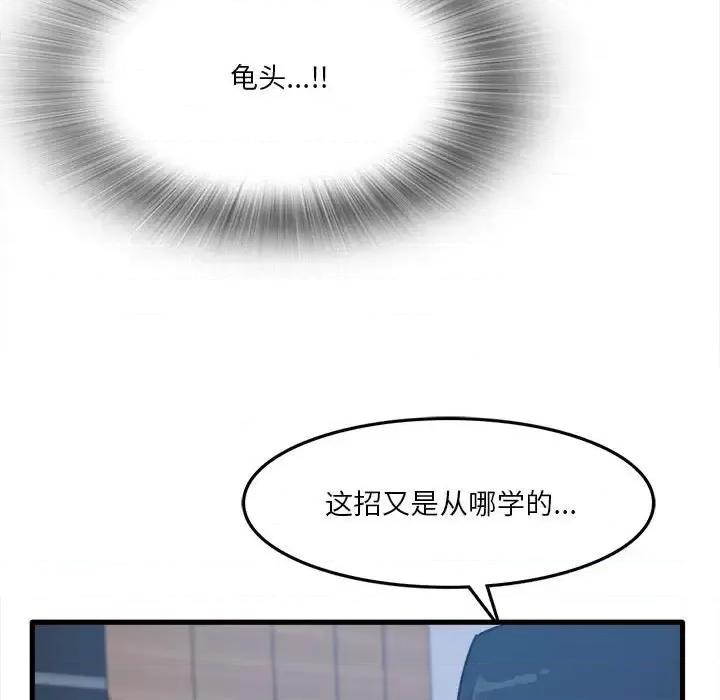 实习老师好麻烦 实习老师住我家-第 4 话 第54页