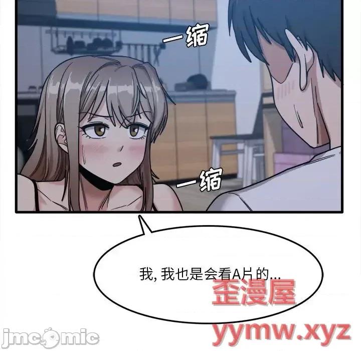 实习老师好麻烦 实习老师住我家-第 4 话 第55页