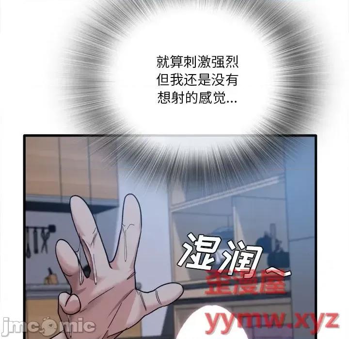 实习老师好麻烦 实习老师住我家-第 4 话 第60页