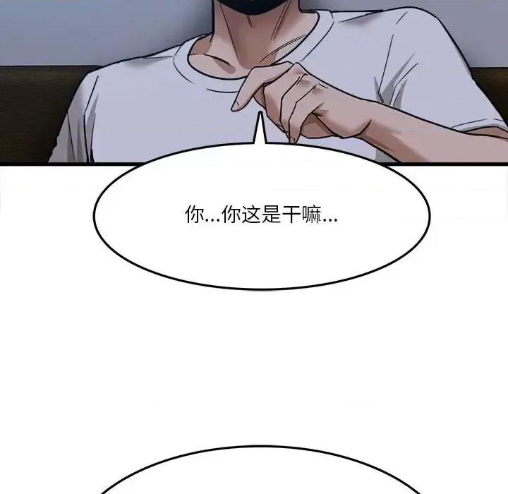 实习老师好麻烦 实习老师住我家-第 4 话 第68页