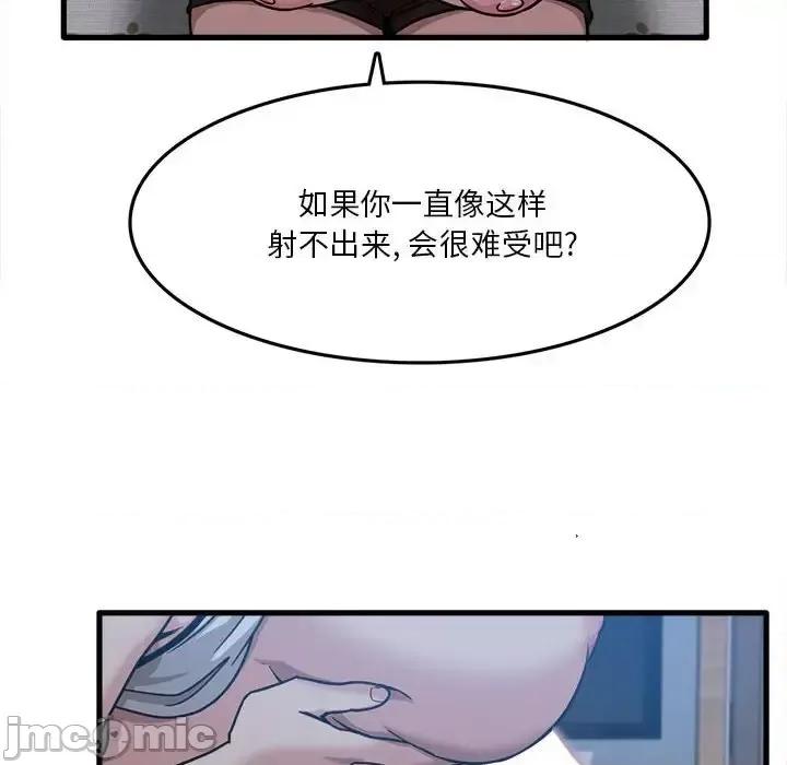 实习老师好麻烦 实习老师住我家-第 4 话 第70页