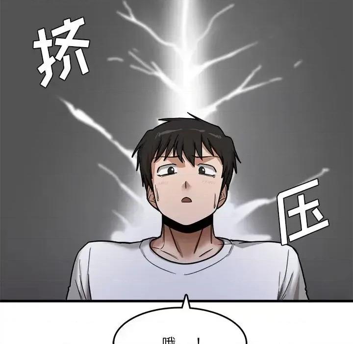 实习老师好麻烦 实习老师住我家-第 4 话 第72页