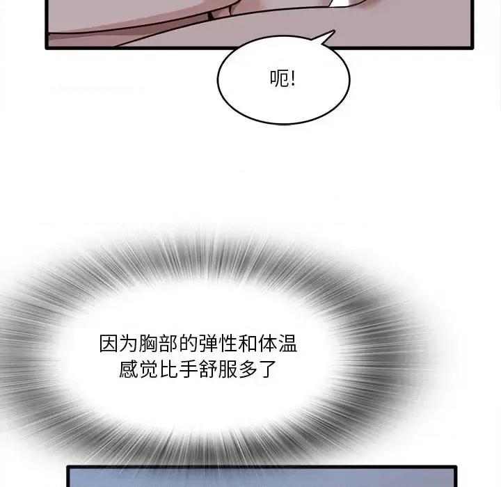 实习老师好麻烦 实习老师住我家-第 4 话 第78页