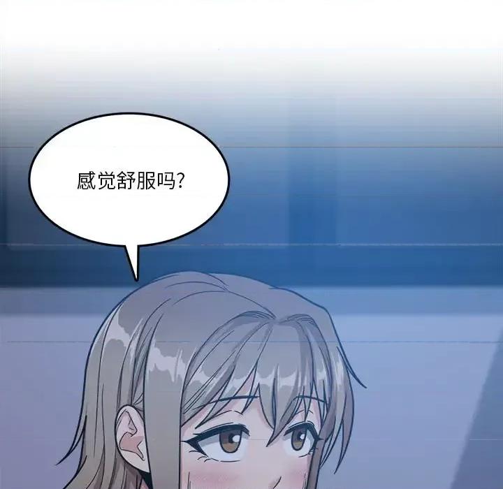 实习老师好麻烦 实习老师住我家-第 4 话 第84页