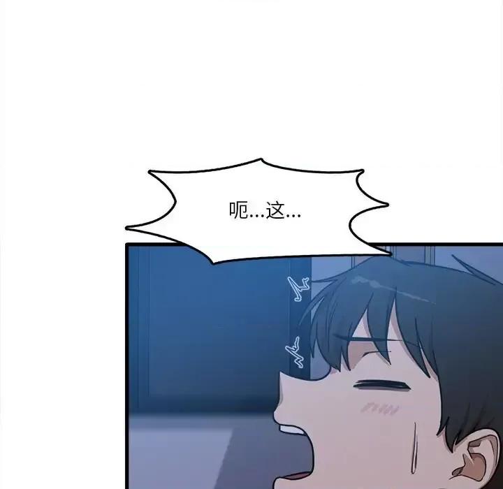 实习老师好麻烦 实习老师住我家-第 4 话 第87页