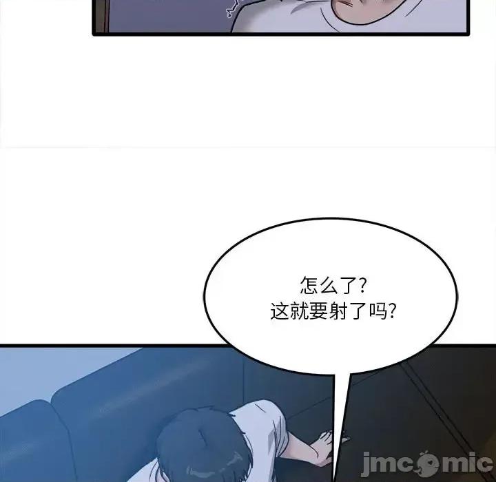 实习老师好麻烦 实习老师住我家-第 4 话 第95页