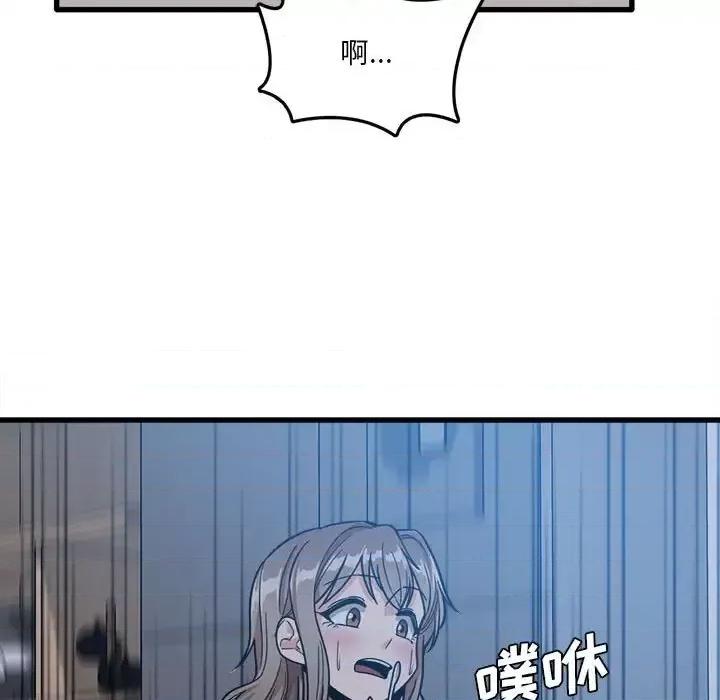 实习老师好麻烦 实习老师住我家-第 4 话 第98页