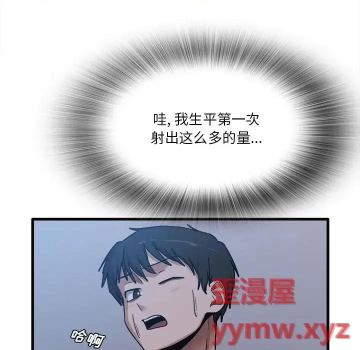 实习老师好麻烦 实习老师住我家-第 4 话 第103页