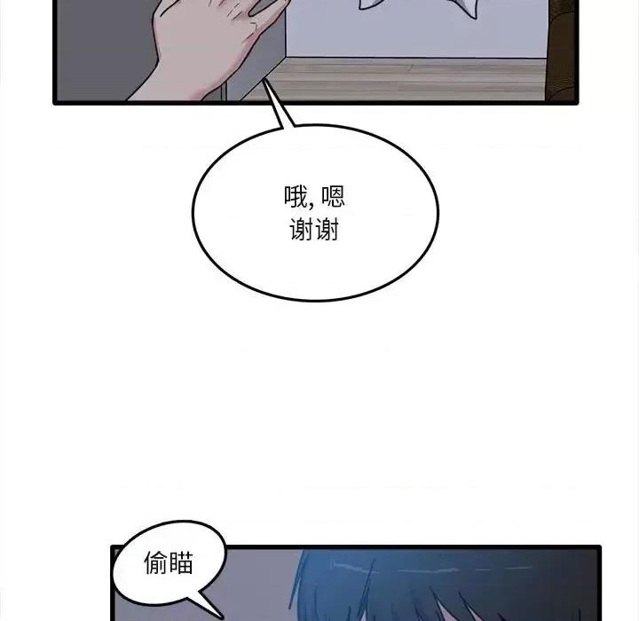 实习老师好麻烦 实习老师住我家-第 5 话 第7页