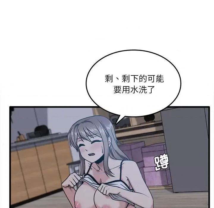 实习老师好麻烦 实习老师住我家-第 5 话 第14页