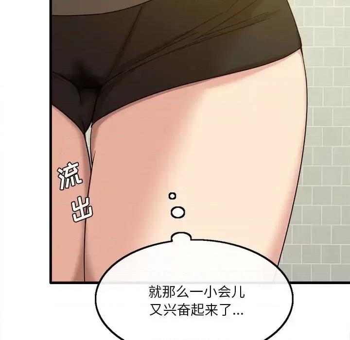 实习老师好麻烦 实习老师住我家-第 5 话 第23页