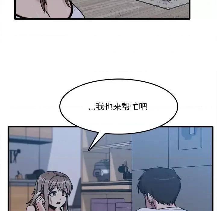 实习老师好麻烦 实习老师住我家-第 5 话 第27页
