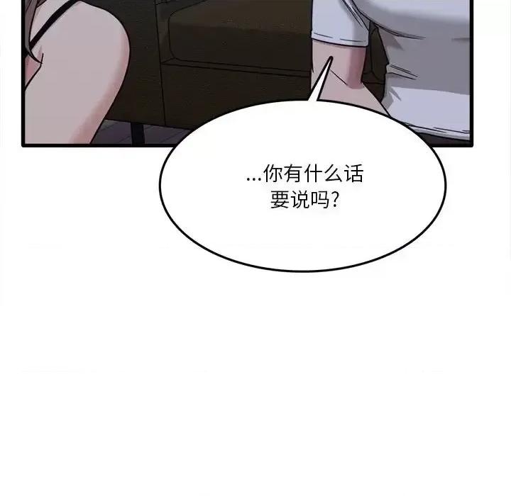实习老师好麻烦 实习老师住我家-第 5 话 第31页