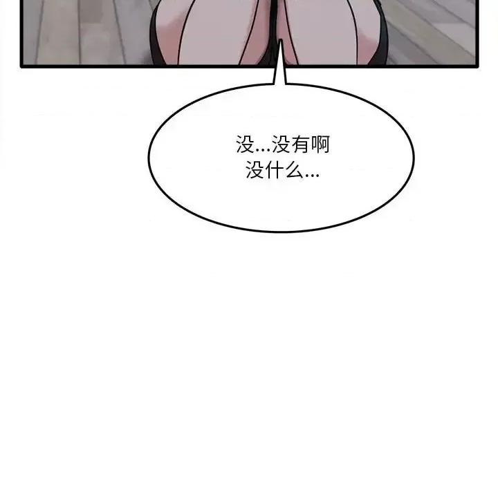 实习老师好麻烦 实习老师住我家-第 5 话 第33页