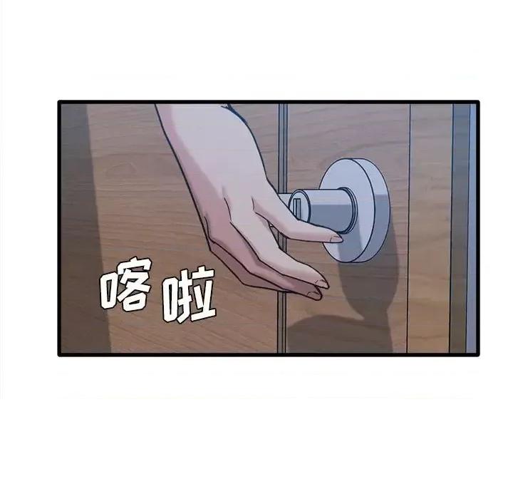 实习老师好麻烦 实习老师住我家-第 5 话 第39页