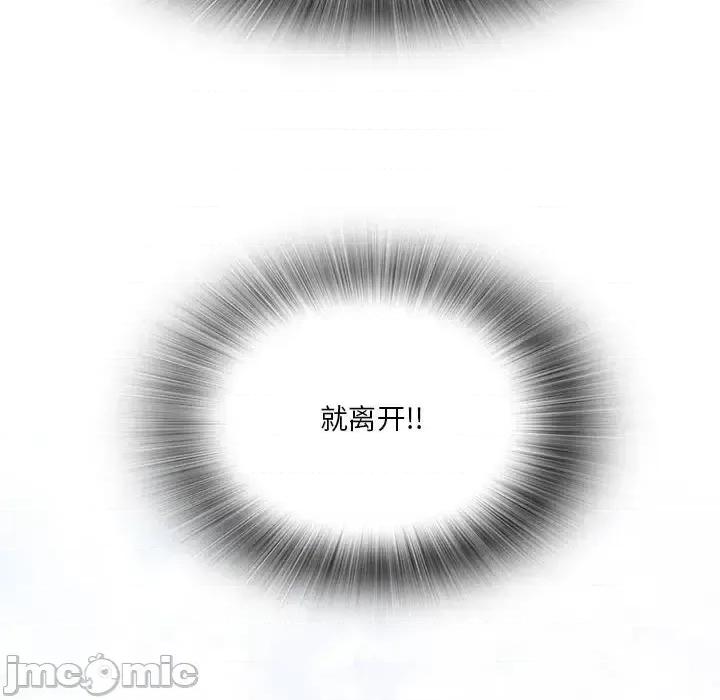 实习老师好麻烦 实习老师住我家-第 5 话 第45页