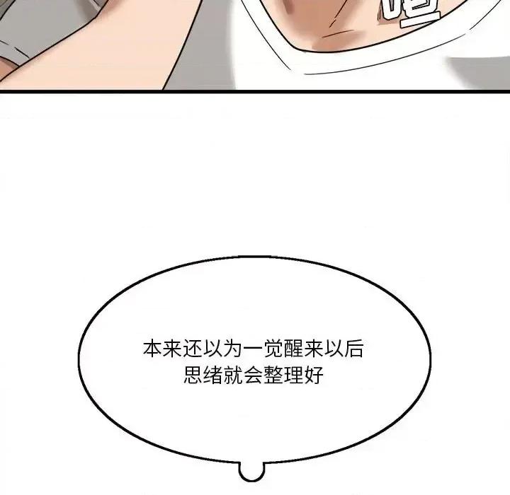 实习老师好麻烦 实习老师住我家-第 5 话 第49页
