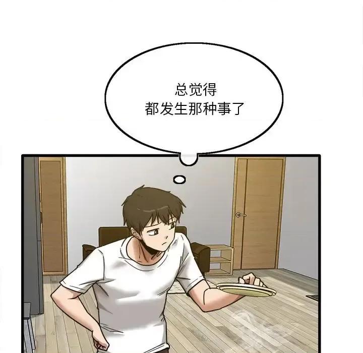 实习老师好麻烦 实习老师住我家-第 5 话 第56页