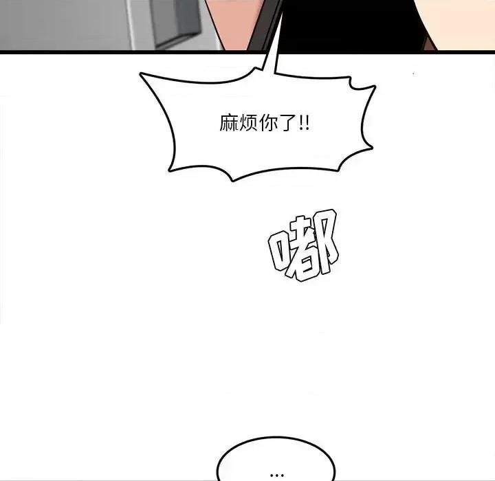 实习老师好麻烦 实习老师住我家-第 5 话 第82页