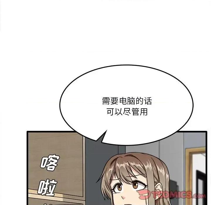 实习老师好麻烦 实习老师住我家-第 5 话 第84页