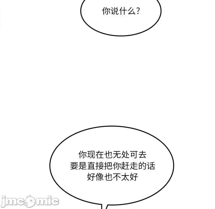 实习老师好麻烦 实习老师住我家-第 5 话 第90页