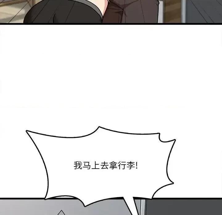 实习老师好麻烦 实习老师住我家-第 5 话 第93页
