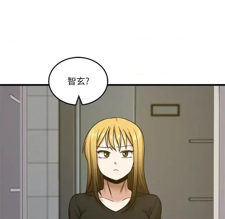 实习老师好麻烦 实习老师住我家-第 5 话 第102页
