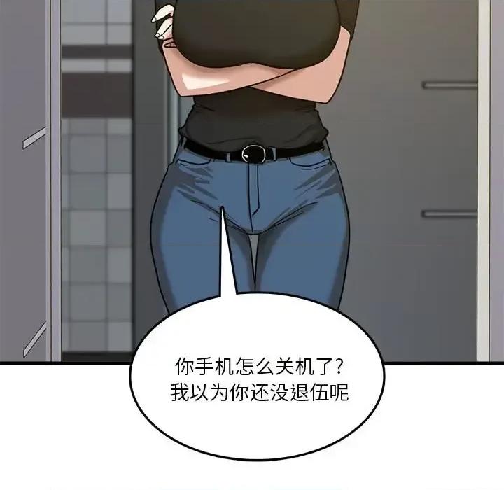 实习老师好麻烦 实习老师住我家-第 5 话 第103页