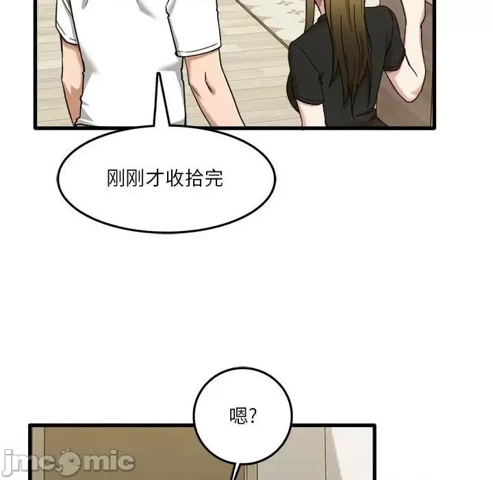 实习老师好麻烦 实习老师住我家-第 5 话 第110页