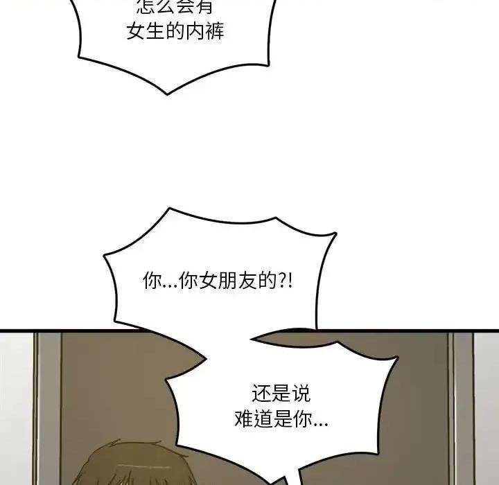 实习老师好麻烦 实习老师住我家-第 5 话 第113页