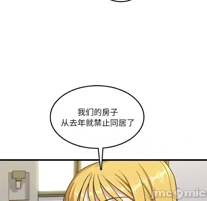 实习老师好麻烦 实习老师住我家-第 5 话 第120页