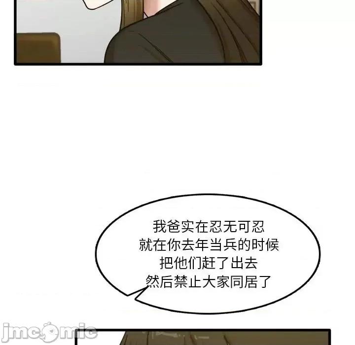 实习老师好麻烦 实习老师住我家-第 5 话 第125页