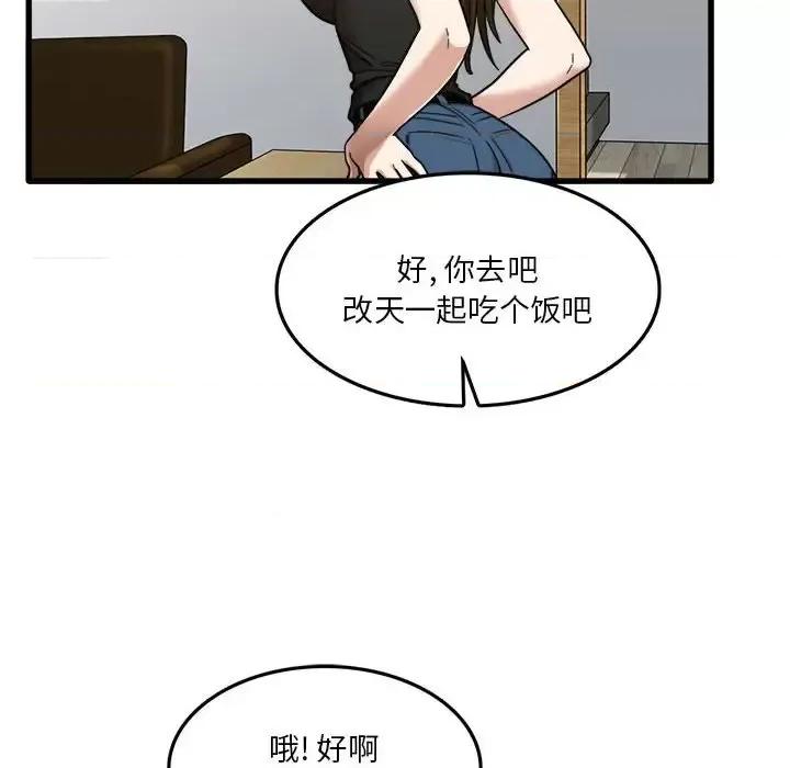 实习老师好麻烦 实习老师住我家-第 5 话 第132页