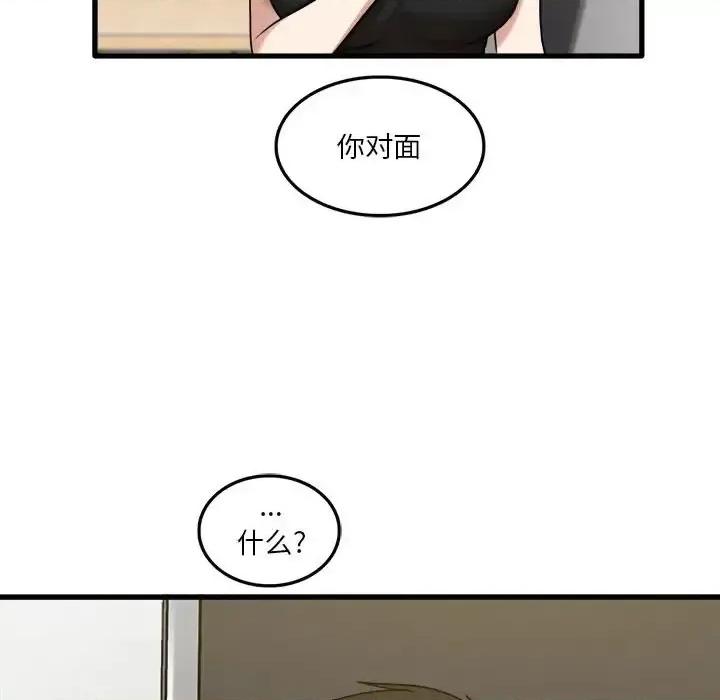 实习老师好麻烦 实习老师住我家-第 5 话 第139页