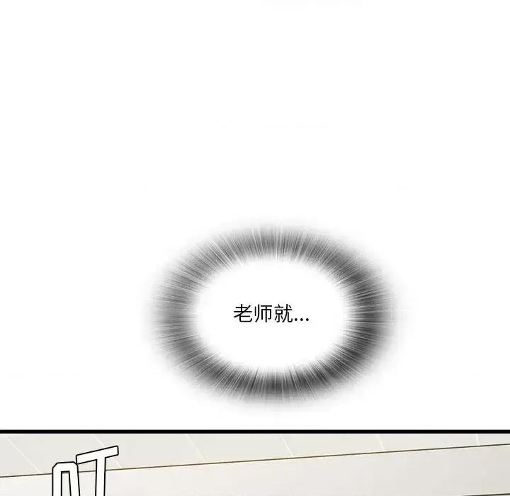 实习老师好麻烦 实习老师住我家-第 5 话 第143页
