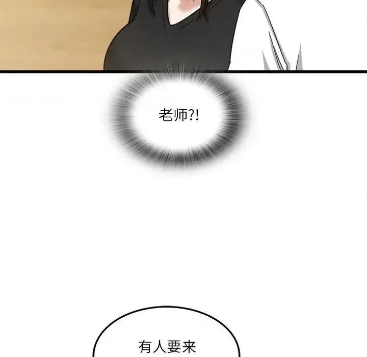 实习老师好麻烦 实习老师住我家-第 5 话 第147页